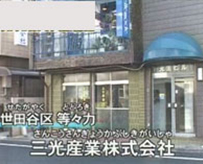地球特捜隊ダイバスター04