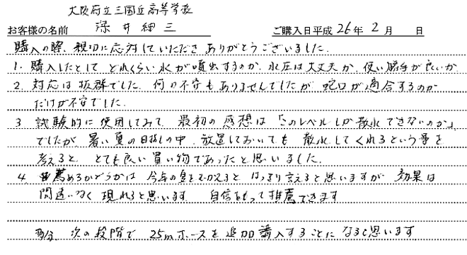 大阪府 大阪府立三国丘高等学校
